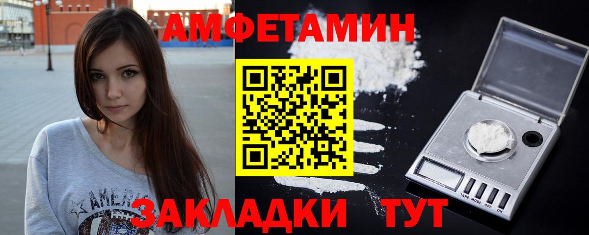 Амфетамин  Вход с VPN  Домодедово  Амфетамин 98% 