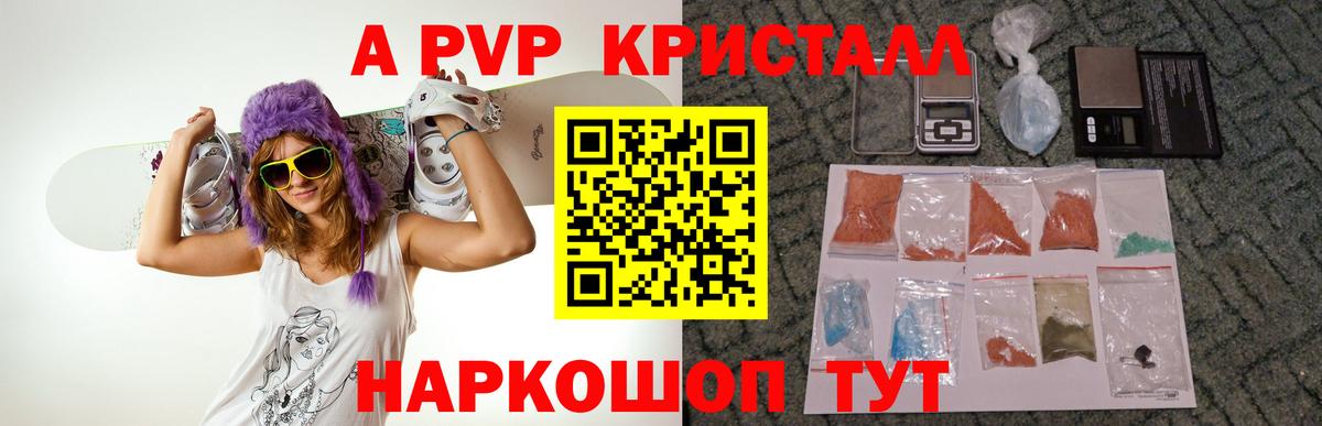 A-PVP СК КРИС Домодедово