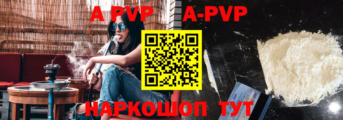 Канабис  Вход с VPN  APVP СОЛЬ   ГАШ  Экстази  КОКАИН  Домодедово  МЕФ кристаллы 