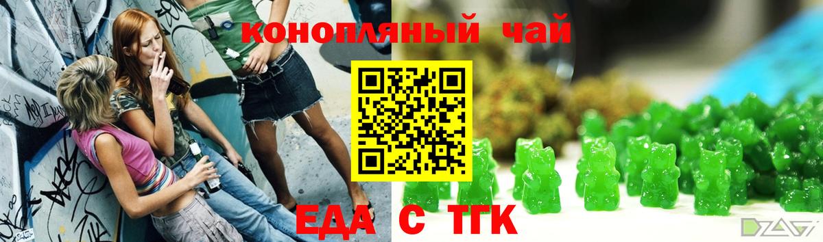 Домодедово  Canna-Cookies марихуана  Вход с VPN 