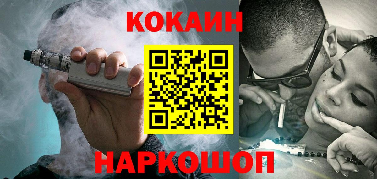 КОКАИН VHQ Домодедово
