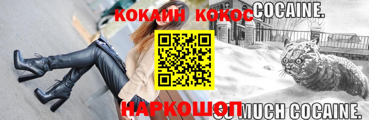 COCAIN  Вход с VPN  Домодедово  COCAIN Перу 