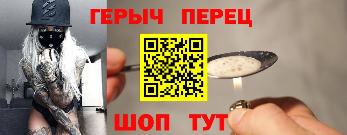 Домодедово  ГЕРОИН VHQ  Героин  Вход с VPN 