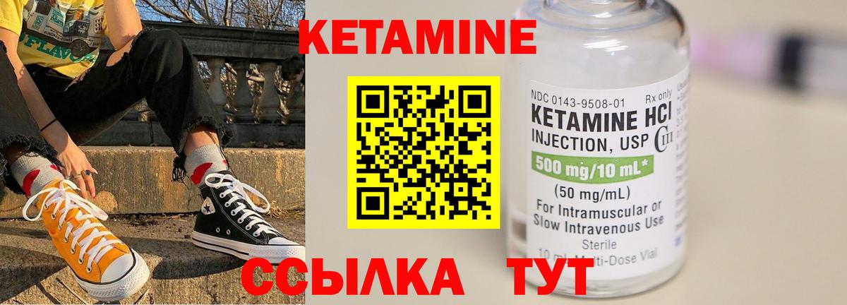 КЕТАМИН ketamine Домодедово