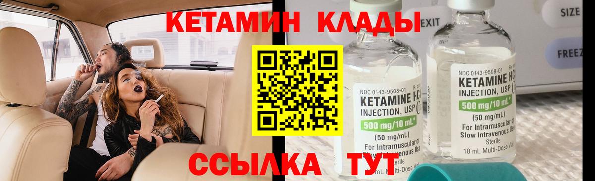 КЕТАМИН VHQ  Вход с VPN  Домодедово  Кетамин ketamine 