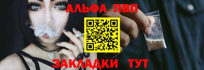 ALPHA-PVP Краснознаменск