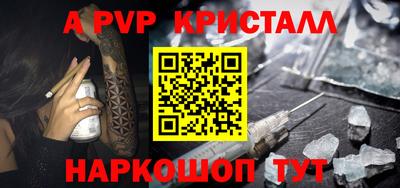 стаф Краснокаменск