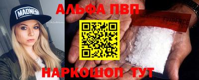 ALPHA-PVP Краснознаменск