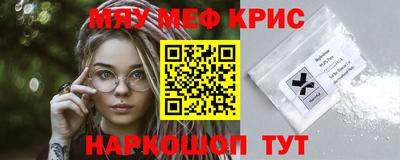мефедрон VHQ Кулебаки