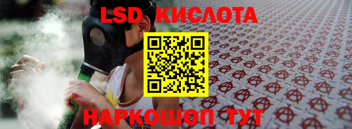 Лсд 25 экстази кислота Домодедово