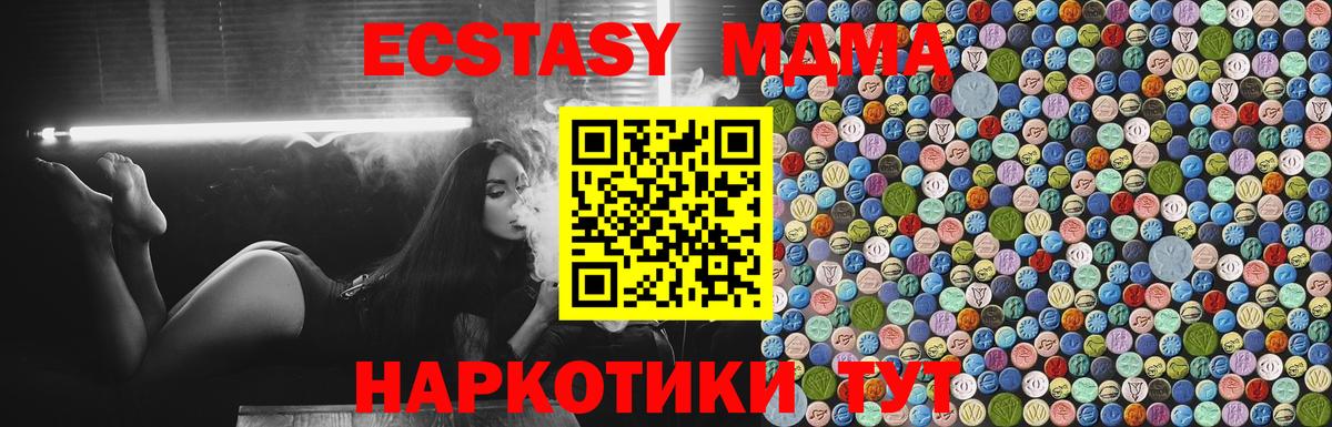 МДМА молли Домодедово