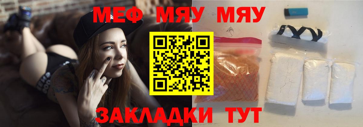 Меф мука Домодедово
