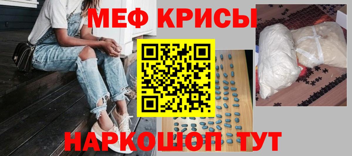 Меф  Вход с VPN  Домодедово  Мефедрон VHQ 
