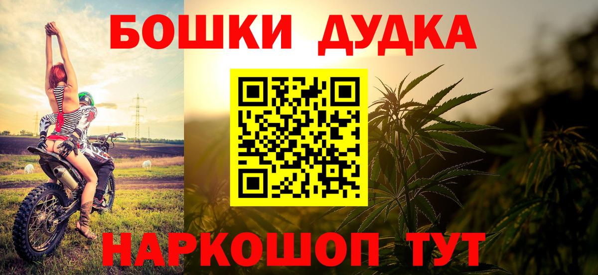Бошки Шишки Bruce Banner  Вход с VPN  Бошки Шишки тримм  Канабис SATIVA & INDICA  Конопля VHQ  Домодедово 