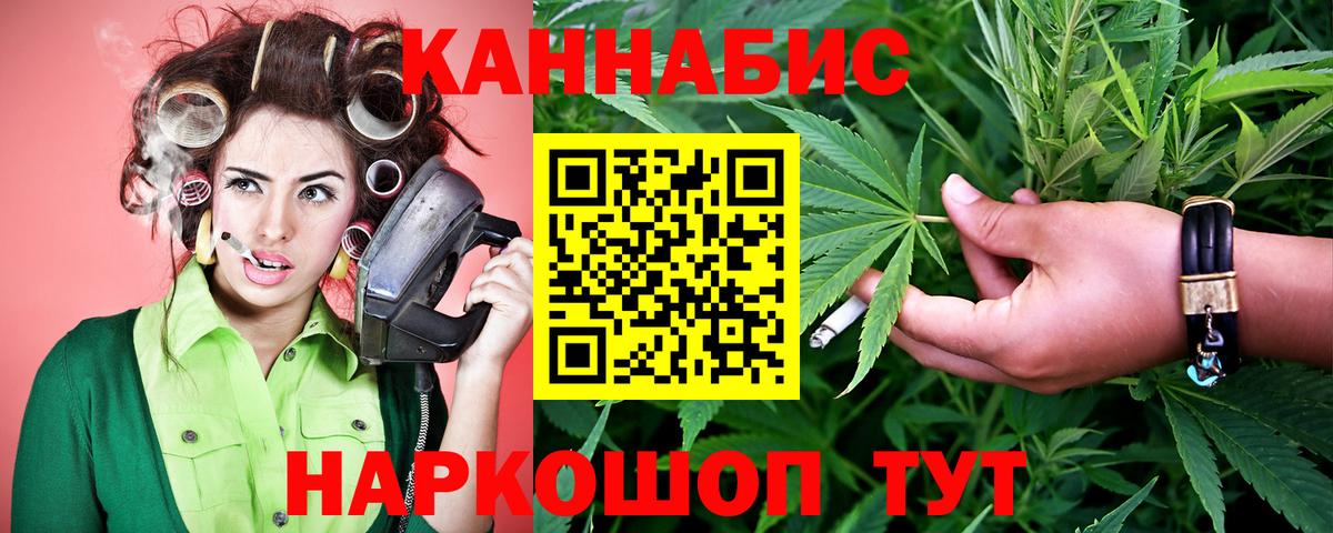 МАРИХУАНА семена Домодедово